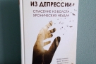 В «болото уныния» можно загнать себя своим же нескончаемым мысленным потоком... 