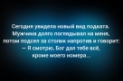 Анекдот в картинках и не только. Выпуск от 26.12.2025