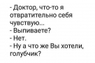 Анекдот в картинках. Выпуск от 09.01.2020