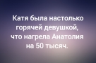 Анекдот в картинках и не только. Выпуск от 03.04.2024