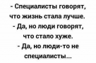 Анекдот в картинках и не только. Выпуск от 08.05.2020