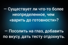 Анекдот в картинках и не только. Выпуск от 28.03.2026