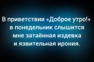 Анекдот в картинках и не только. Выпуск от 09.02.2026