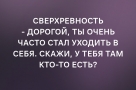 Анекдот в картинках и не только. Выпуск от 13.07.2022