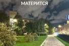 SOS! Первоклашка матерится 