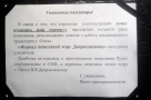 «Газелисты», чьи маршруты отменили с 1 января, собирают пожелания мэру Омска