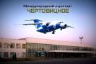 Летов в выборах имён аэропортов – это Собчак в президентской кампании
