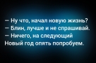 Анекдот в картинках и не только. Выпуск от 01.01.2026