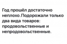 Анекдот в картинках и не только. Выпуск от 17.11.2021