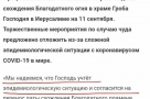 Анекдот в картинках и не только. Выпуск от 05.04.2020