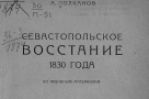 А антиваксеры — народ не безобидный