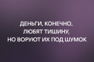 Анекдот в картинках и не только. Выпуск от 30.08.2021