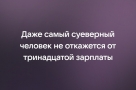 Анекдот в картинках и не только. Выпуск от 06.04.2021