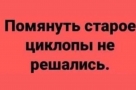 Анекдот в картинках и не только. Выпуск от 14.04.2023