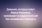 Анекдот в картинках и не только. Выпуск от 30.08.2026