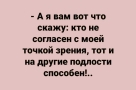 Анекдот в картинках и не только. Выпуск от 18.07.2022