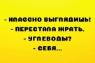 Анекдот в картинках и не только. Выпуск от 31.03.2023