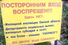 Монументальная суровость, или Посторонним вход в.