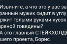 Анекдот в картинках и не только. Выпуск от 05.06.2020