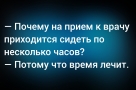 Анекдот в картинках и не только. Выпуск от 07.02.2026