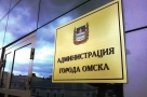 Основные этапы выборов мэра Омска отодвинули на декабрь