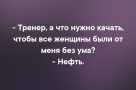 Анекдот в картинках и не только. Выпуск от 08.09.2020