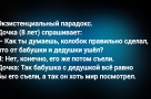 Анекдот в картинках и не только. Выпуск от 05.10.2025