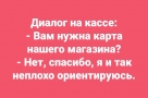 Анекдот в картинках и не только. Выпуск от 30.05.2021