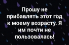 Анекдот в картинках и не только. Выпуск от 04.12.2020