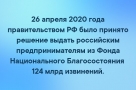 Анекдот в картинках и не только. Выпуск от 26.04.2020