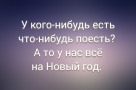 Анекдот в картинках и не только. Выпуск от 23.12.2023