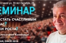 Как стать счастливым?