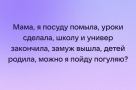 Анекдот в картинках и не только. Выпуск от 11.03.2022