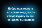 Анекдот в картинках и не только. Выпуск от 19.03.2026