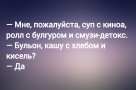 Анекдот в картинках и не только. Выпуск от 14.11.2023