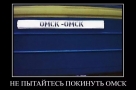 Поезд Омск-Новосибирск вновь попал в число отменяемых РЖД — с 1 ноября