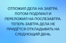 Анекдот в картинках и не только. Выпуск от 09.05.2022