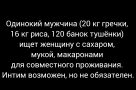 Анекдот в картинках и не только. Выпуск от 16.03.2022