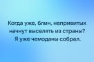 Анекдот в картинках и не только. Выпуск от 26.06.2021