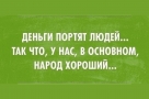 Анекдот в картинках и не только. Выпуск от 31.01.2023