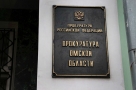 Омская полиция проводит проверку по факту распространения фейковой информации о  коронавирусе на ОНПЗ