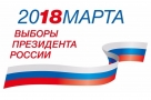 «ВОмске» уведомляет о расценках на политическую рекламу
