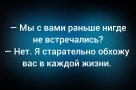 Анекдот в картинках и не только. Выпуск от 12.02.2026