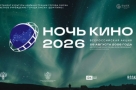 Как интересно провести выходные в Омске. 29-30 августа 2026 года