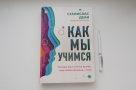 «Научиться — значит сформировать внутреннюю модель внешнего мира»