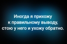 Анекдот в картинках и не только. Выпуск от 03.06.2025