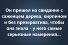 Анекдот в картинках и не только. Выпуск от 05.08.2021