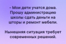 Анекдот в картинках и не только. Выпуск от 28.04.2020