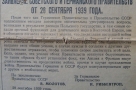 Иосиф Сталин: «Советско-германская дружба скреплена совместно пролитой кровью»