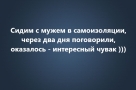 Анекдот в картинках и не только. Выпуск от 01.05.2020